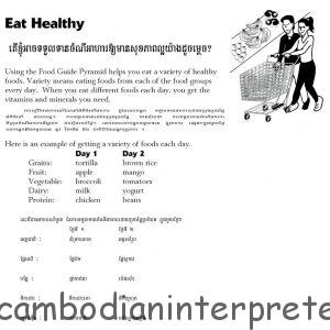 Diabetes_Handout_Cambodian_03